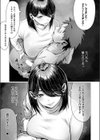 お隣さんのごアイサツ試し読み5ページ
