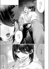 お隣さんのごアイサツ試し読み7ページ