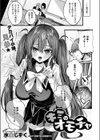 キミのオモチャ試し読み3ページ