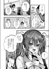 キミのオモチャ試し読み4ページ