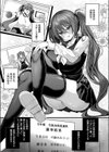 キミのオモチャ試し読み5ページ