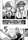 キミのオモチャ試し読み6ページ