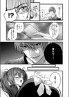 キミのオモチャ試し読み7ページ