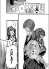 キミのオモチャ試し読み8ページ