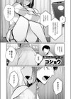 ナカよしふらすとれーしょん！試し読み1ページ
