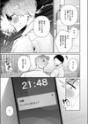 ナカよしふらすとれーしょん！試し読み3ページ