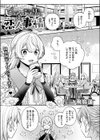 ピュアなふたりの恋人事情試し読み1ページ