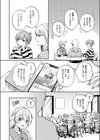 ピュアなふたりの恋人事情試し読み2ページ