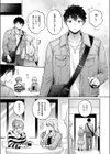 ピュアなふたりの恋人事情試し読み3ページ