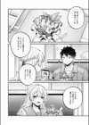 ピュアなふたりの恋人事情試し読み4ページ