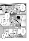 ピュアなふたりの恋人事情試し読み5ページ