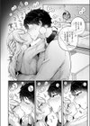 ピュアなふたりの恋人事情試し読み6ページ