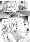 ピュアなふたりの恋人事情試し読み7ページ