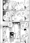 ピュアなふたりの恋人事情試し読み8ページ