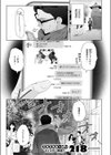 失恋リカバリー試し読み1ページ
