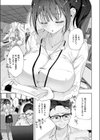 失恋リカバリー試し読み3ページ