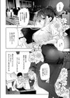 失恋リカバリー試し読み4ページ