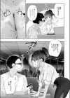 失恋リカバリー試し読み5ページ