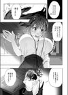 失恋リカバリー試し読み7ページ