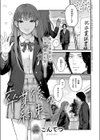 卒業後の約束試し読み1ページ