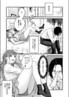 卒業後の約束試し読み3ページ