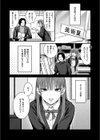 卒業後の約束試し読み4ページ