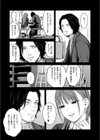 卒業後の約束試し読み5ページ