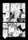 卒業後の約束試し読み6ページ