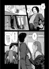 卒業後の約束試し読み8ページ