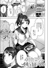 朝倉菜々は何でも知っている試し読み1ページ