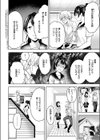 朝倉菜々は何でも知っている試し読み2ページ