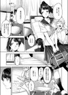 朝倉菜々は何でも知っている試し読み3ページ