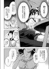 朝倉菜々は何でも知っている試し読み4ページ