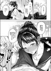 朝倉菜々は何でも知っている試し読み7ページ