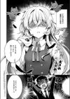 羊ちゃんは襲われたい！試し読み2ページ