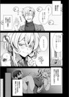 羊ちゃんは襲われたい！試し読み3ページ