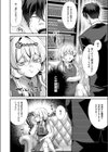羊ちゃんは襲われたい！試し読み4ページ