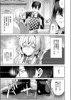 羊ちゃんは襲われたい！試し読み5ページ