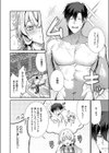 羊ちゃんは襲われたい！試し読み6ページ