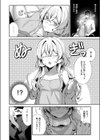 羊ちゃんは襲われたい！試し読み8ページ