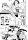 LOVEシャワー試し読み5ページ