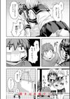 LOVEシャワー試し読み10ページ