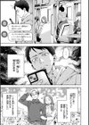 LOVEシャワー試し読み11ページ