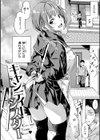 LOVEシャワー試し読み12ページ
