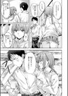 LOVEシャワー試し読み15ページ