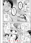 LOVEシャワー試し読み18ページ