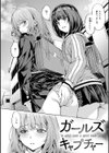 LOVEシャワー試し読み20ページ