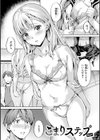 LOVEシャワー試し読み43ページ