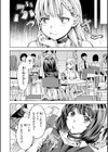 LOVEシャワー試し読み44ページ