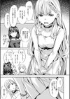 LOVEシャワー試し読み47ページ